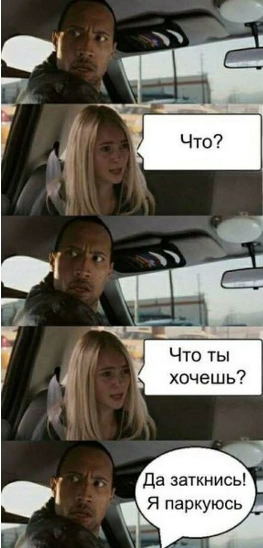 Пятничные бояны