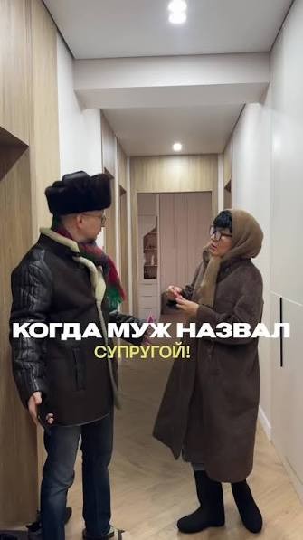 Если друг оказался вдруг