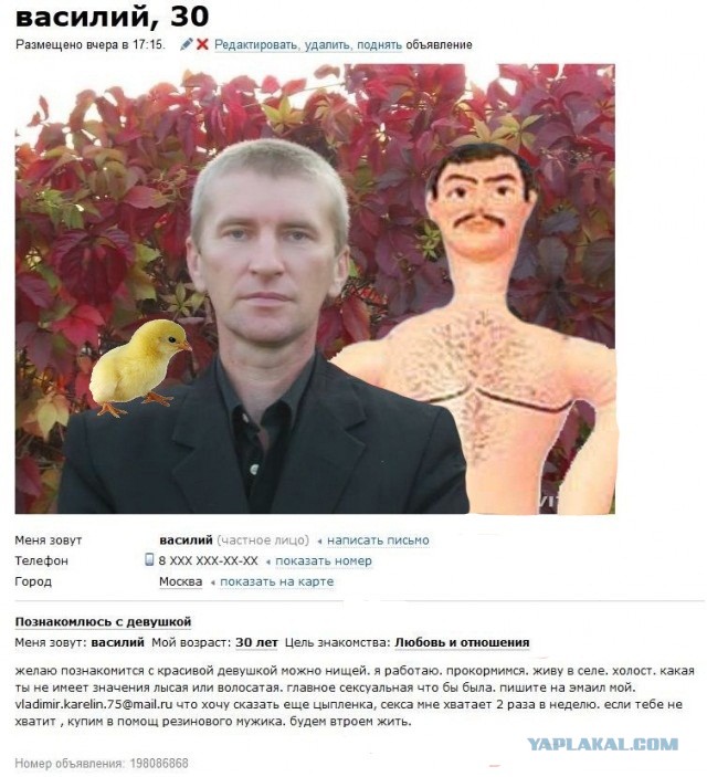 Анкета для знакомства