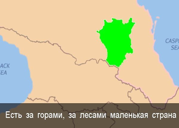 Маленькая страна