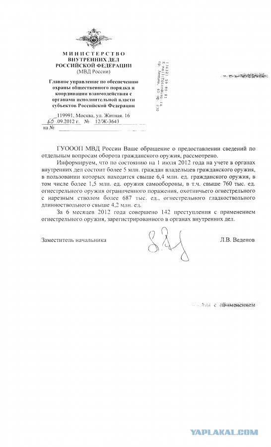 К оружию.