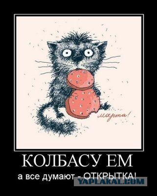 В угол!