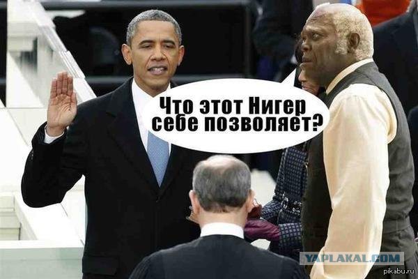 У Обамы парафрения