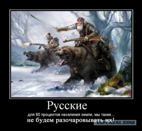 А как Вы воспитываете своего медведя?