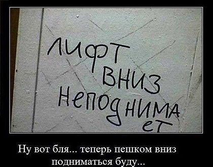 Демотиваторов пост, добавляйте свои