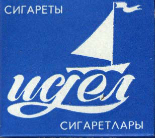 Очень Олдскульные сигареты