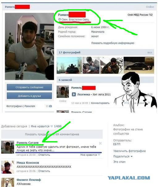 Вестник соцсетей