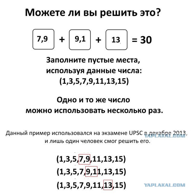 Как можно получить 15. Задачки на логику с ответами. Сложить числа чтобы получить 30. Ответ 30. 1,3,5,7,9,11,13,15 Ответ 30.