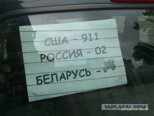 Лукашенко решили захлопать