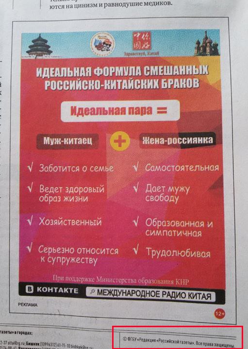 Китай получает 315 тыс гектаров земли в Забайкалье