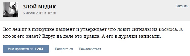 Истории от врачей - 38