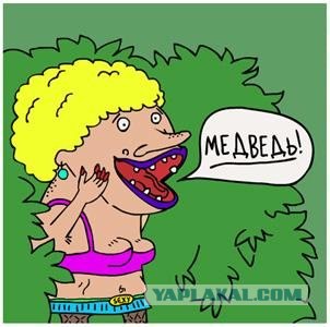 И поделом ей!