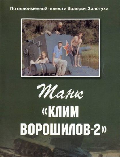 Малоизвестные советские фильмы о войне