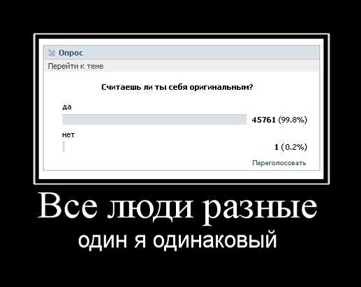 Люди низкого качества