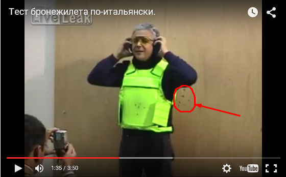 Испытание бронежилета по-итальянски...