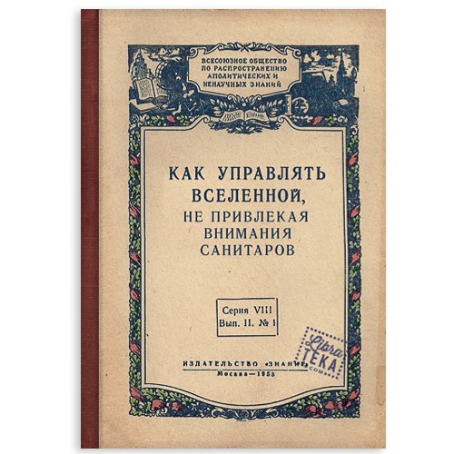 Страшная психиатрическая тайна