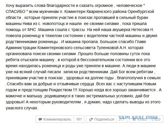 Выживший рассказал свою правду.