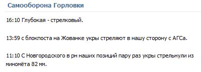 Перемирие кончилось, едва начавшись. Часть 15