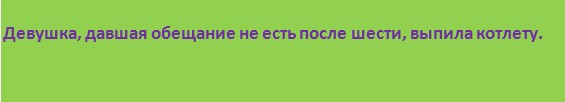 Вот Вам юмор