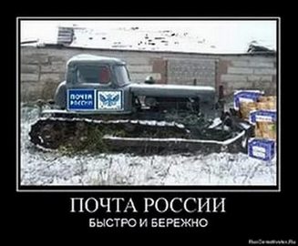На «Почте России» банку икры заменили на воду из-под крана