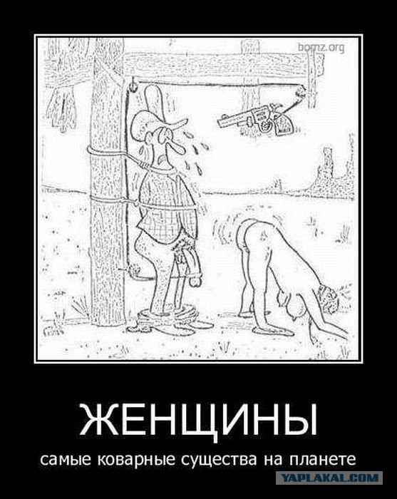 Везде обман...