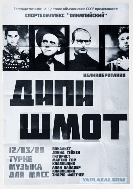 Удивительные истории происхождения названий рок-групп