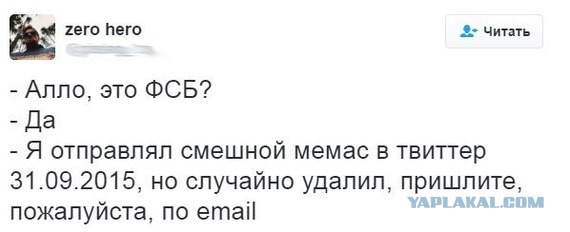 На что способен пакет Яровой в будущем