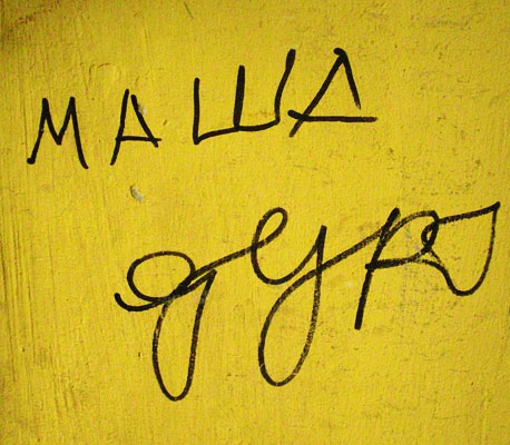 Захарова отжигает