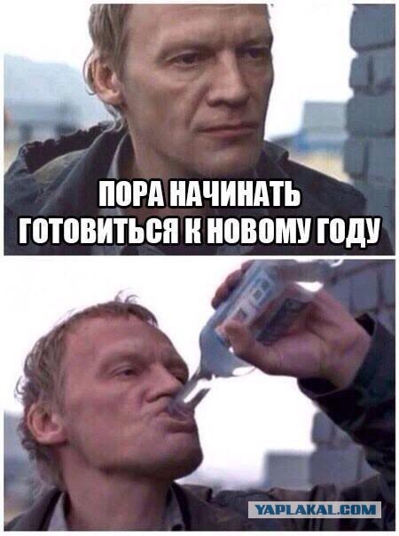 Все готовы к Новому году?