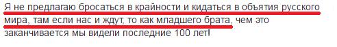 Зрада или перемога? (осторожно Украина, но забавно)