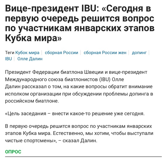 Биатлон. Сезон 2016/2017. Часть 3. Нове-Место.
