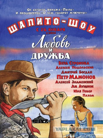 Достойное российское кино