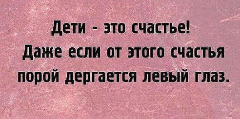 Всё прямо в точку...