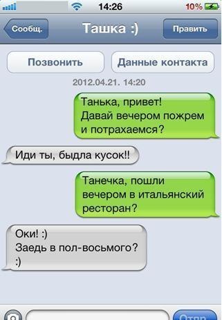 Скачать на смс прикол скачать на смс прикол