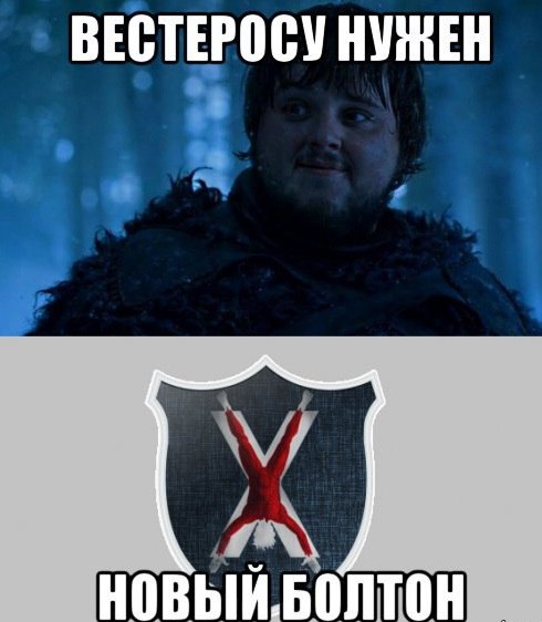 Лучшие шутки и мемы по 7 сезону «Игры престолов»