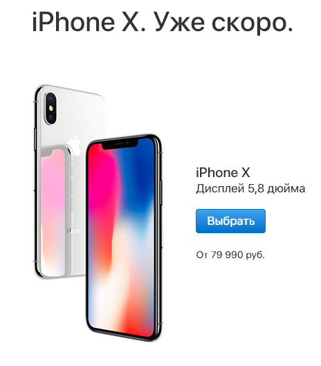 "А вы уже очередь заняли?" Или подборка приколов про новый Iphone X