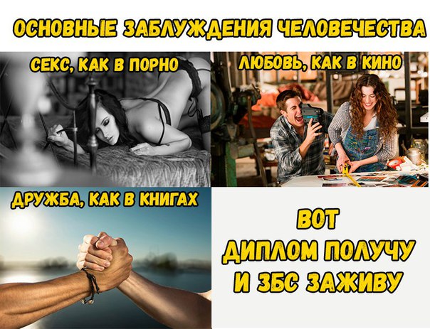 Субботняя деградация