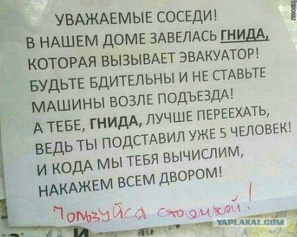 Как общаться с соседями