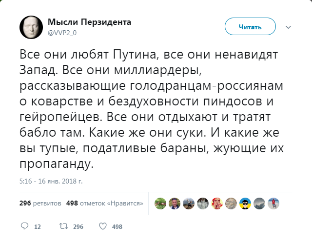 Патриот летит на Запад