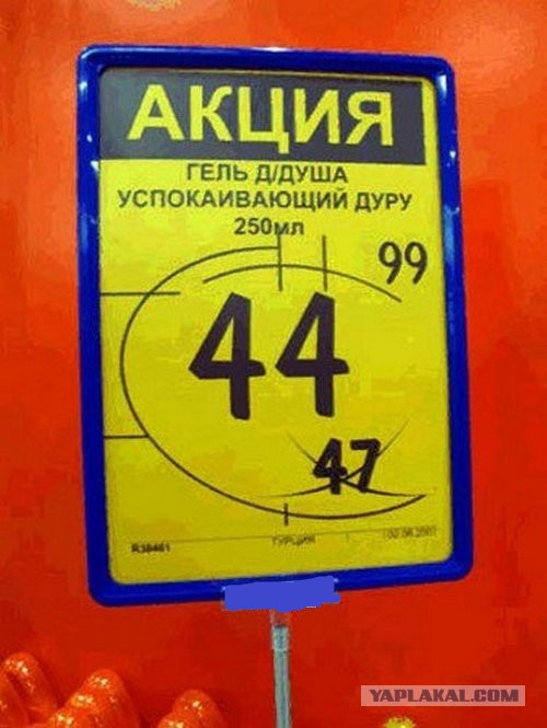 Смешные объявления, надписи и вывески