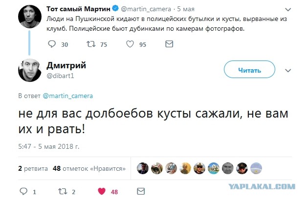 Власти Москвы не привлекали казаков к разгону акции оппозиции 5 мая