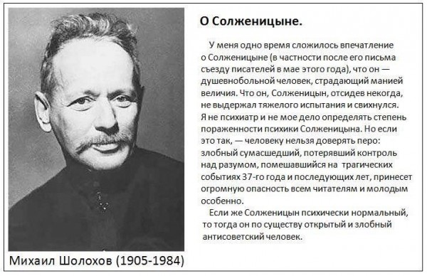 Солженицын на войне: линия наименьшего риска, или Бывали и такие «герои»
