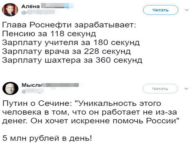 Смешные комментарии из социальных сетей 24.08.2018