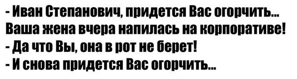 Алкопост на вечер этой пятницы