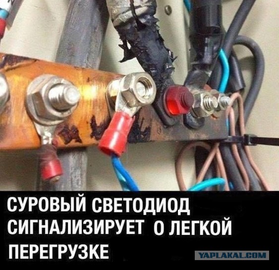 Обрыв нуля. Откуда в розетке 380 Вольт