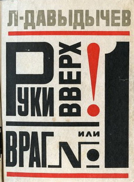 Что читали в детстве?