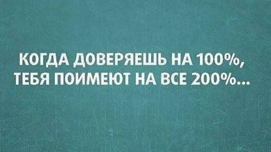 Анекдоты, соц-сети и картинки с надписями