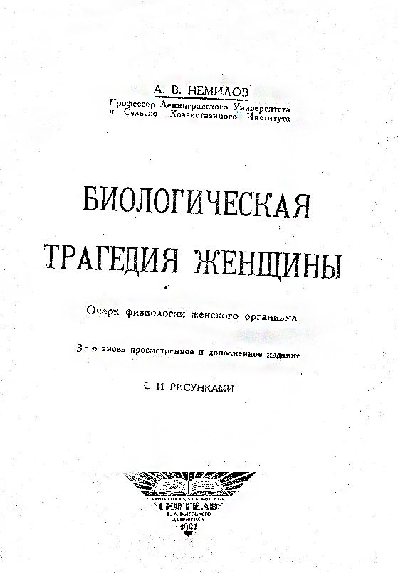 Почему женщины в России так возненавидели мужское движение?