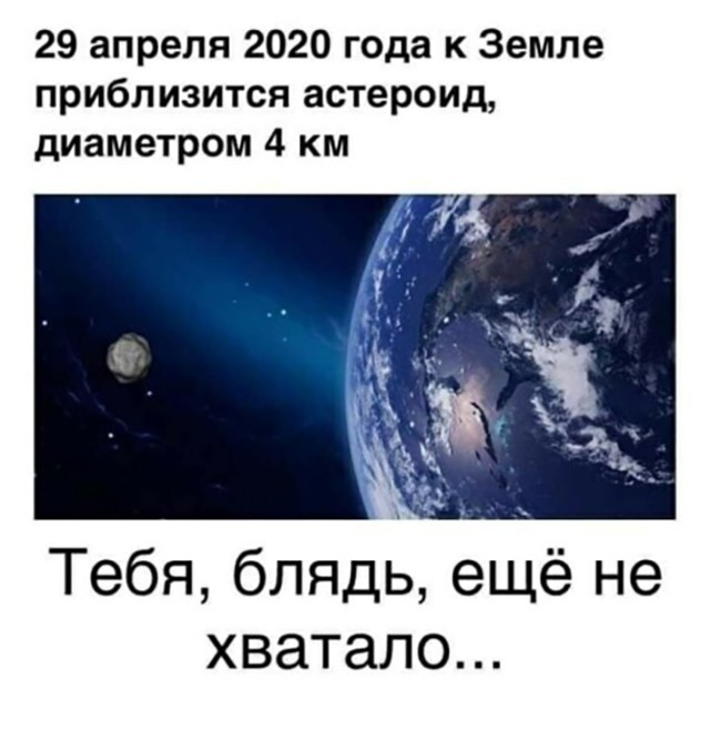 Ну вот и апрельский армагеддец прибыл