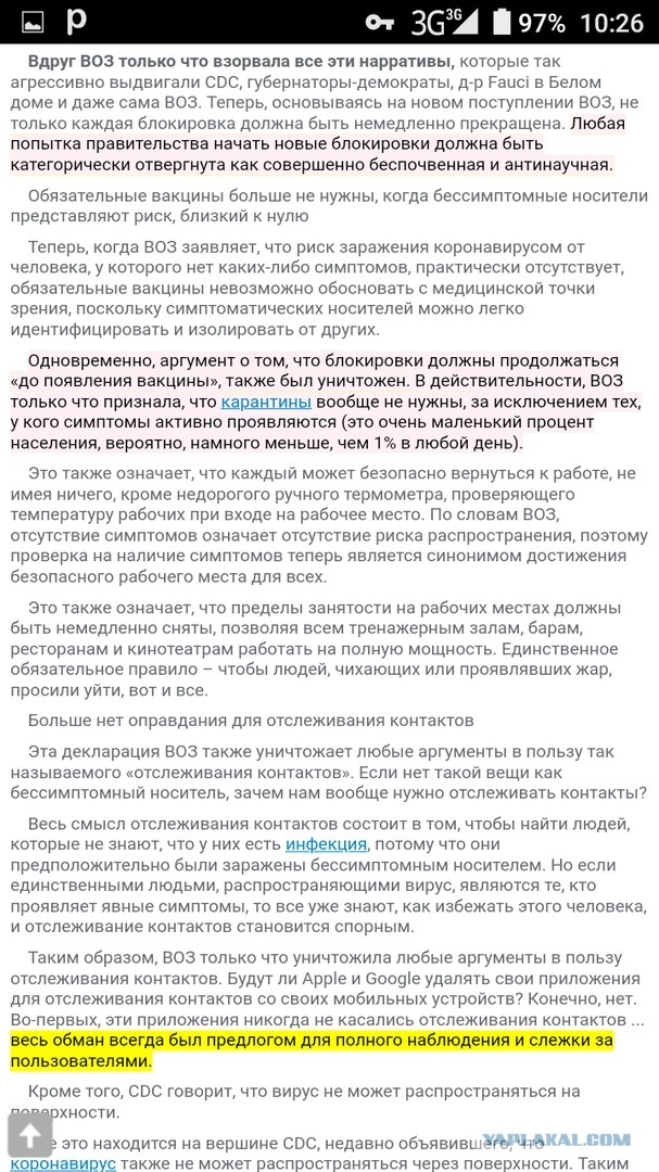 Коронавирус. Заметки пациента